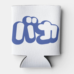 BAKA カ ~ Fool in japanischer Katakana-Schrift Dosenkühler