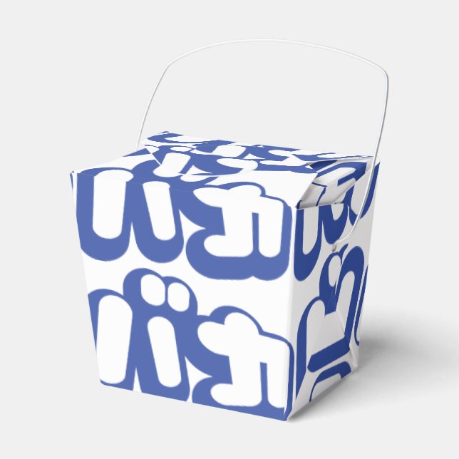 BAKA カ ~ Fool in japanischer Katakana-Schrift Geschenkschachtel (Vorderseite)