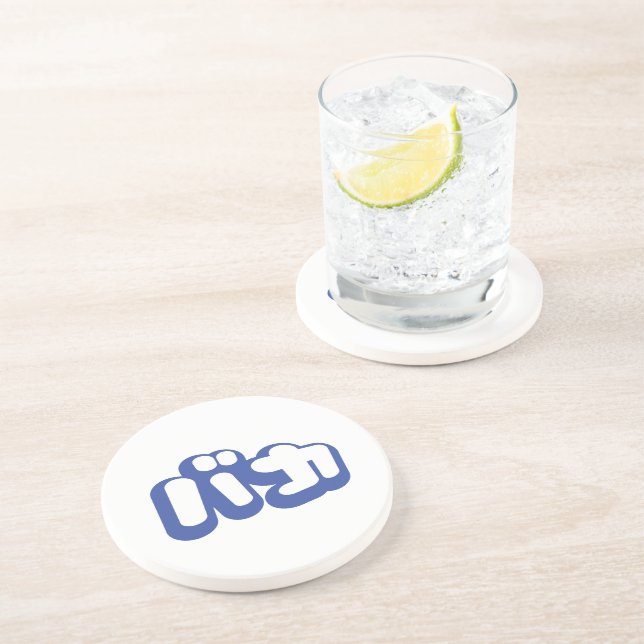 BAKA カ ~ Fool in japanischer Katakana-Schrift Getränkeuntersetzer (Seite)