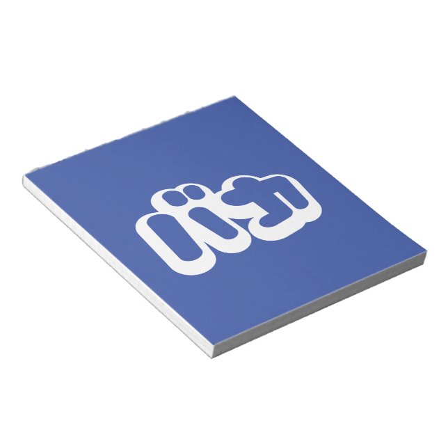 BAKA カ ~ Fool in japanischer Katakana-Schrift Notizblock (angewinkelt)