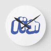 BAKA バカ ~ Dummkopf in den japanischen Katakana