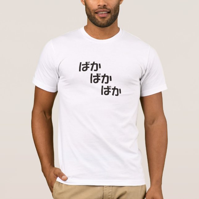 Baka baka baka T-Shirt (Vorderseite)
