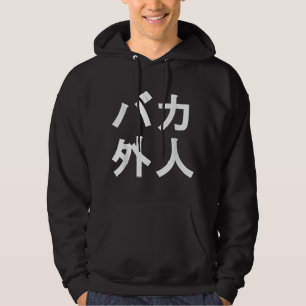 Baka Gaijin lustiges japanisches Shirt für Mensche