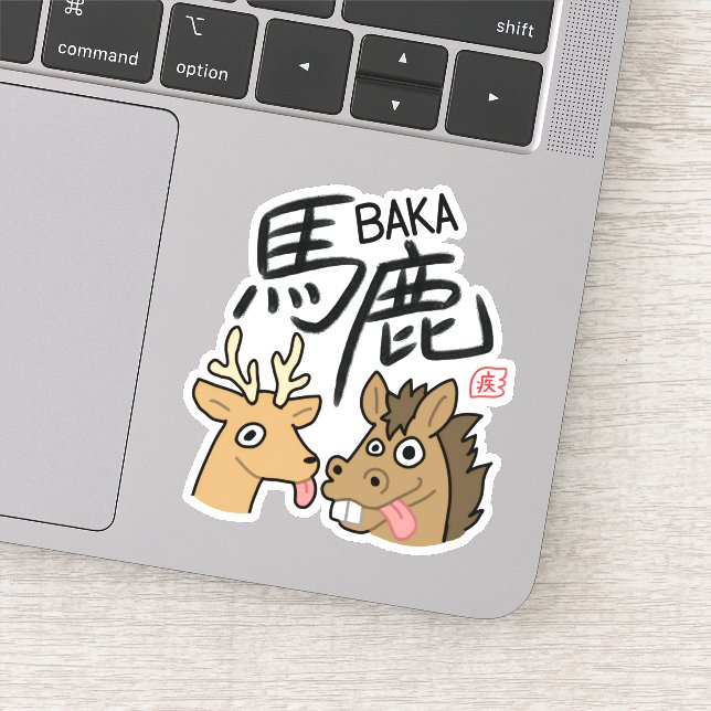 BAKA Kanji Sticker 漢字 ステッカー シール (Detail)