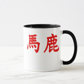 Baka Kanji Tasse