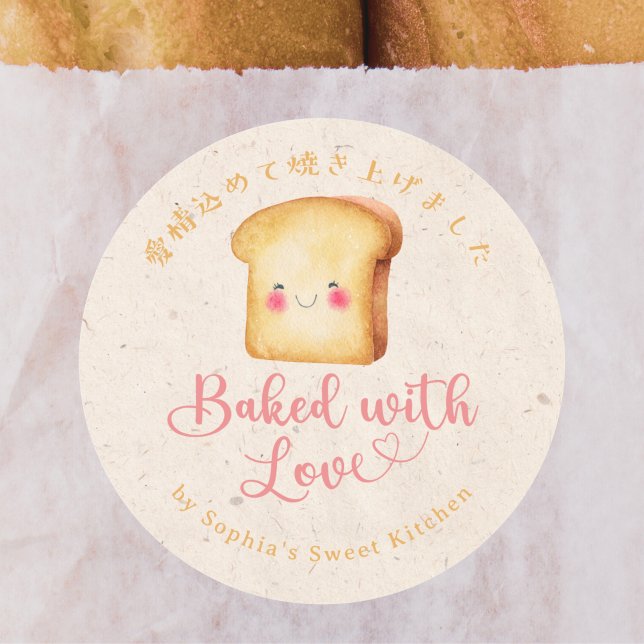 Baked with Love Kraft Kawaii Bread Bakery Runder Aufkleber (Von Creator hochgeladen)