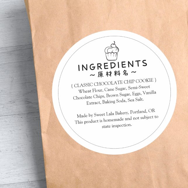 Bakery Ingredients Label Einfache Backwaren Runder Aufkleber (Von Creator hochgeladen)
