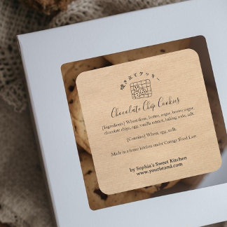 Baking Cookies Kraft Minimalist Bakery Ingredient Quadratischer Aufkleber