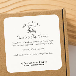 Baking Cookies Minimalist Bakery Ingredient Quadratischer Aufkleber