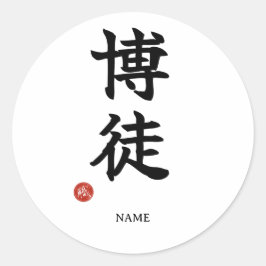 Bakuto (Glücksspieler) Japanischer Kanji-Aufkleber Runder Aufkleber