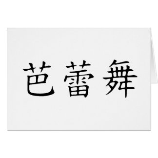 Ballett-Symbol