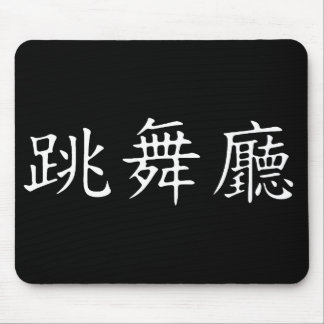 Ballsaal-Symbol Mousepad