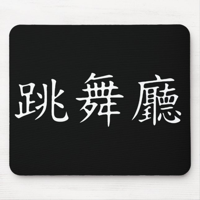 Ballsaal-Symbol Mousepad (Vorne)