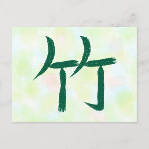 Bamboo Kanji Postkarte