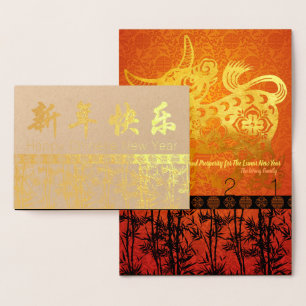 Bambus Silhouette Chinesisch Ox New Year Luxus GC Folienkarte