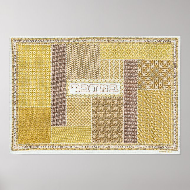 Bamidbar: In einem Wilderness-Poster Poster (Vorne)