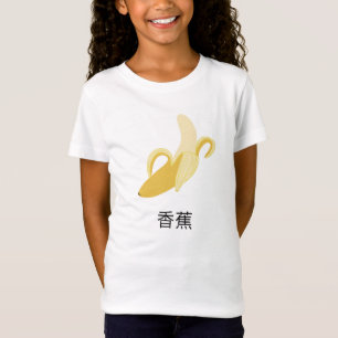 Bananen-chinesische Flash-Karten-fruchtige T-Shirt
