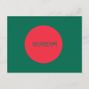 bangladesh postkarte