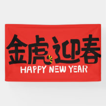 Banner für das chinesische Neujahr 2022