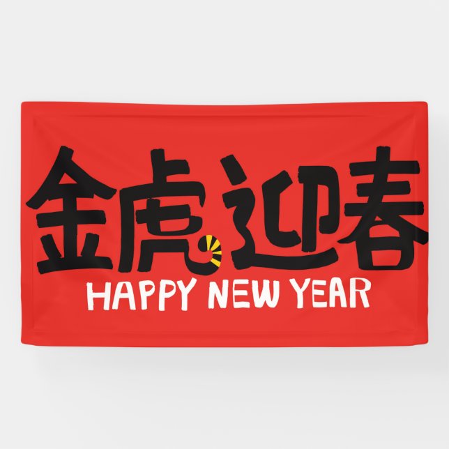 Banner für das chinesische Neujahr 2022 (Horizontal)