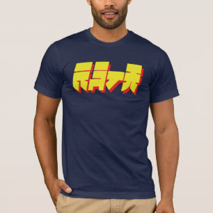 Banzai-Gelb-Roter Text T-Shirt
