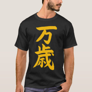 Banzai! T-Shirt