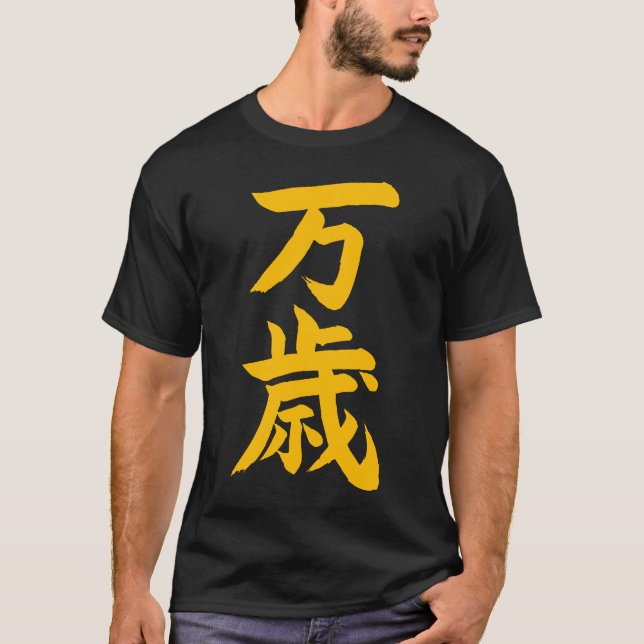 Banzai! T-Shirt (Vorderseite)