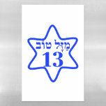 BAR MITZVAH, BARMITZVAH, BATMITZVAH, BAT MITZVAH, MAGNETISCHES TROCKENLÖSCHBLATT<br><div class="desc">glückliche Bar mitzvah, Bar mitzvah, barmitzvah, Bar mitzvah geschenk, 13. Geburtstag, 13. Geburtstagsgeschenk, 13. Geburtstagsgeschenke, Torah, 13 Jahre alt, jüdisch, jüdisch, jüdische Geschenke, Jerusalem, Jüdischer Urlaub, hebjetische Feiertage, Judentum, Judaika, jüdische w, Shabbat, hanukkah, bat mitzvah, shalom</div>