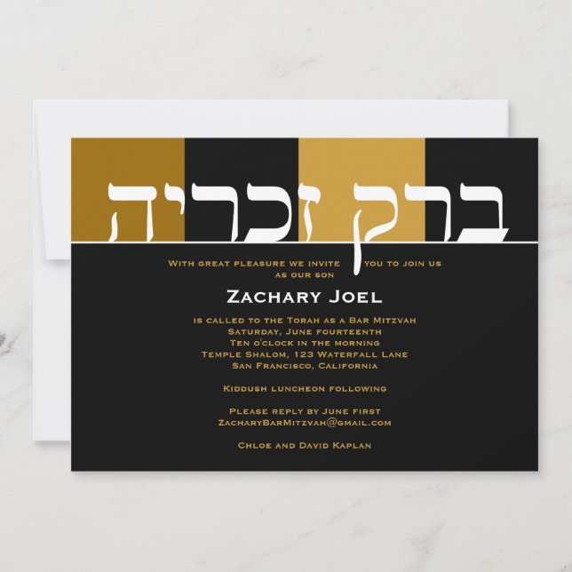Bar Mitzvah Einladung Zachary Hebrew Black Horiz (Vorderseite)