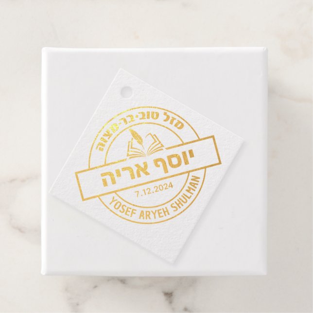 Bar Mitzvah Elegant Hebrew Personalisiert Monogram Geschenkanhänger (Mit Box)