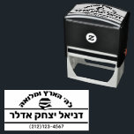 Bar Mitzvah Gift Hebrew Name Sefer Permastempel<br><div class="desc">Dieser selbstsüchtige Stamper ist ein großartiges (und praktisches) Geschenk für den glücklichen Bar Mitzvah-Jungen, der gerade Seforim im Wert einer Bibliothek erhalten hat. Wählen Sie Ihre Farbe und personalisieren Sie sie selbst (in weniger als einer Minute) - mit Platz für Hebräisch und Englisch Text. Brauchen Sie Hilfe bei diesem Design?...</div>