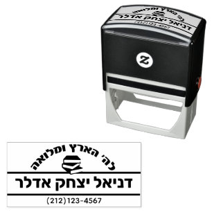 Bar Mitzvah Gift Hebrew Name Sefer Permastempel