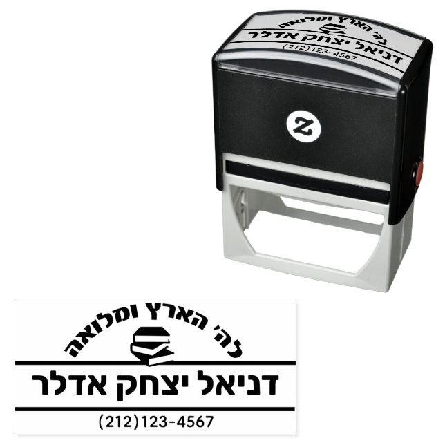 Bar Mitzvah Gift Hebrew Name Sefer Permastempel (Beispiel)