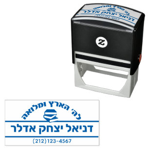 Bar Mitzvah Gift Hebrew Name Sefer Permastempel