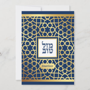 Bar Mitzvah Star von David Elegant Gold & Navy Inv Einladung
