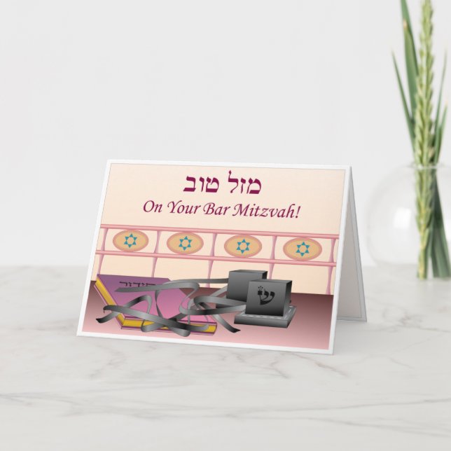 Bar Mitzvah Tefillin Card Karte (Vorderseite)