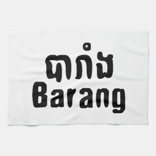 Barang ♦ Ausländer im Khmer-Sprachskript ♦ Geschirrtuch