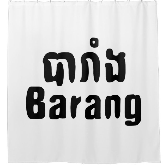 Barang ♦ Ausländer in Khmer-Sprachschrift ♦ Duschvorhang (Vorderseite)