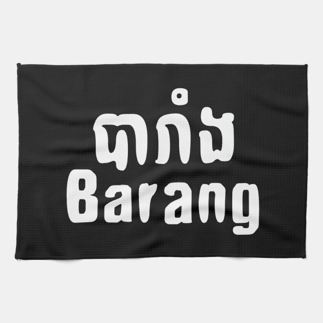 Barang ♦ Ausländer in Khmer-Sprachschrift ♦ Geschirrtuch (Horizontal)