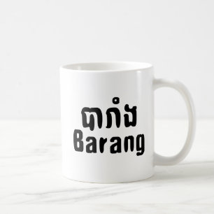 Barang ♦ Ausländer in Khmer-Sprachschrift ♦ Kaffeetasse