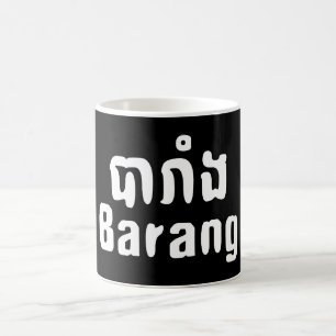 Barang ♦ Ausländer in Khmer-Sprachschrift ♦ Kaffeetasse