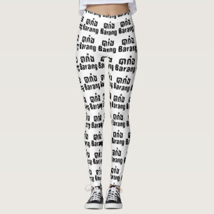 Barang ♦ Ausländer in Khmer-Sprachschrift ♦ Leggings