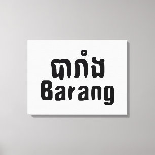 Barang ♦ Ausländer in Khmer-Sprachschrift ♦ Leinwanddruck