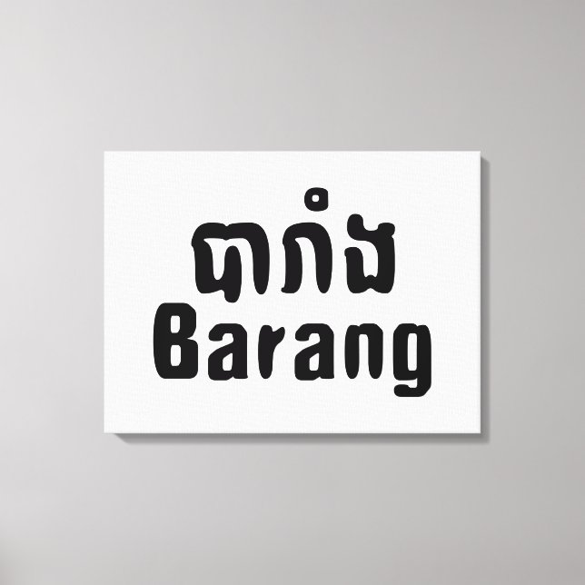 Barang ♦ Ausländer in Khmer-Sprachschrift ♦ Leinwanddruck (Vorderseite)