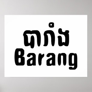 Barang ♦ Ausländer in Khmer-Sprachschrift ♦ Poster