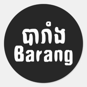 Barang ♦ Ausländer in Khmer-Sprachschrift ♦ Runder Aufkleber