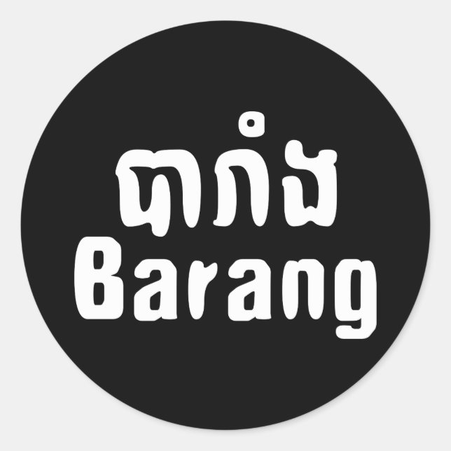 Barang ♦ Ausländer in Khmer-Sprachschrift ♦ Runder Aufkleber (Vorderseite)