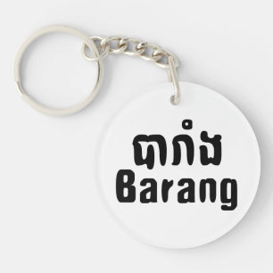 Barang ♦ Ausländer in Khmer-Sprachschrift ♦ Schlüsselanhänger