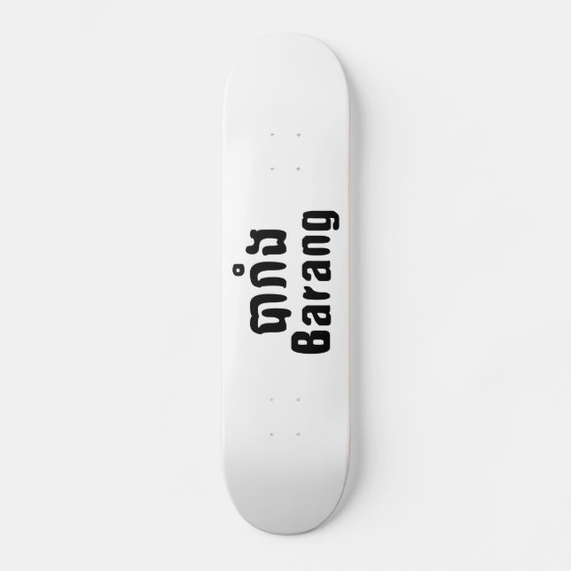 Barang ♦ Ausländer in Khmer-Sprachschrift ♦ Skateboard (Vorderseite)