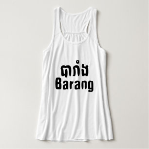 Barang ♦ Ausländer in Khmer-Sprachschrift ♦ Tank Top